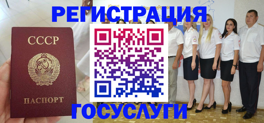 где прописаться в Темрюке