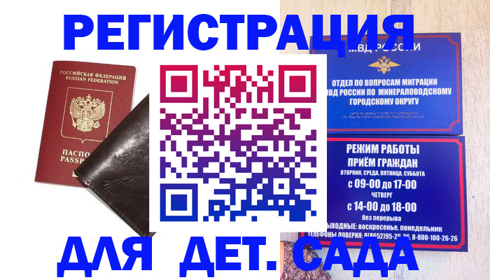 временная регистрация в Темрюке