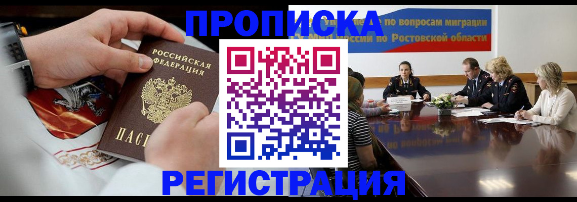 регистрация для школы в Темрюке