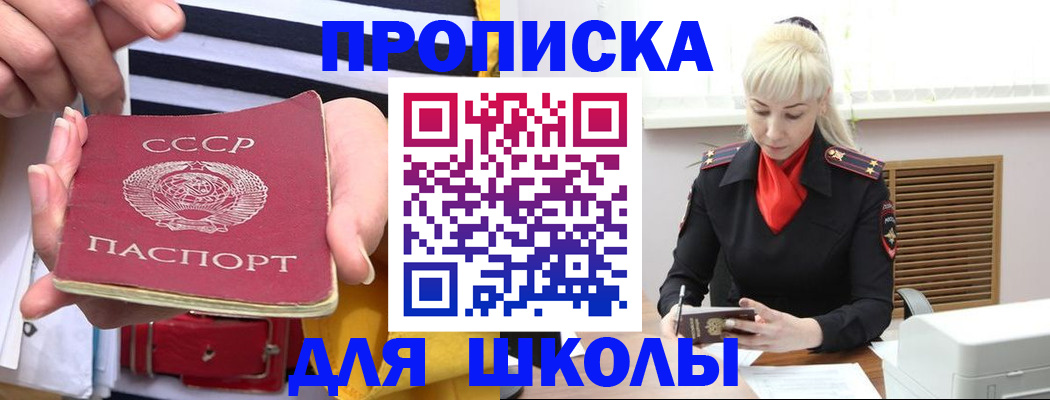 прописка регистрация в Темрюке