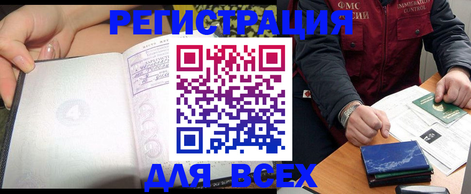 прописка для военкомата в Темрюке