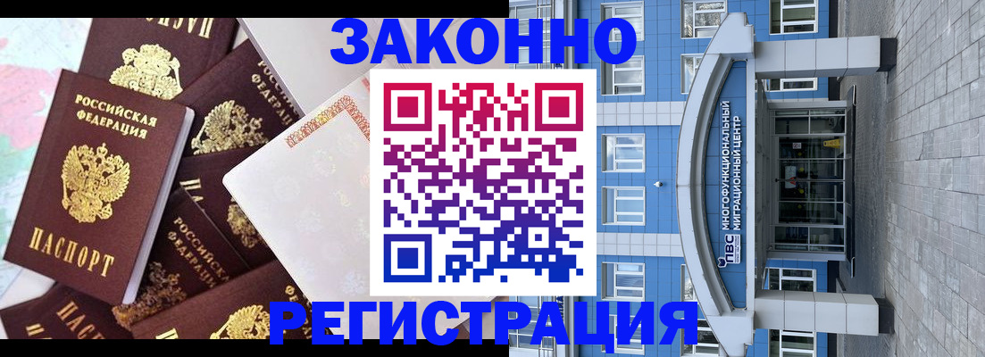 временная регистрация в Темрюке