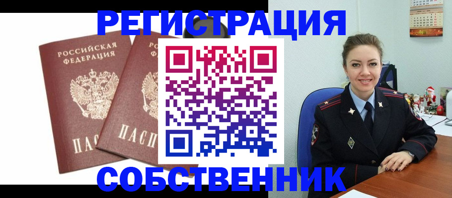 прописка ребенка в Темрюке